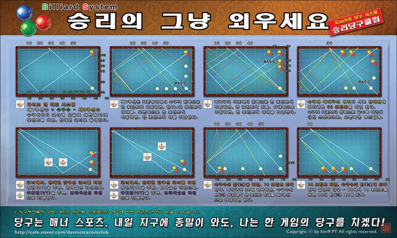 승리당구장 이미지
