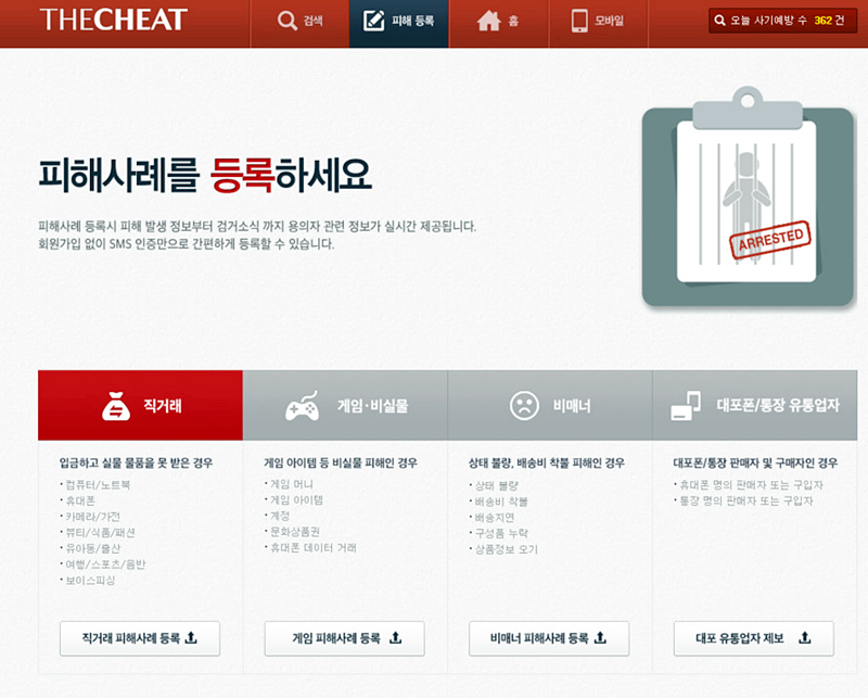 만나중고나라 이미지