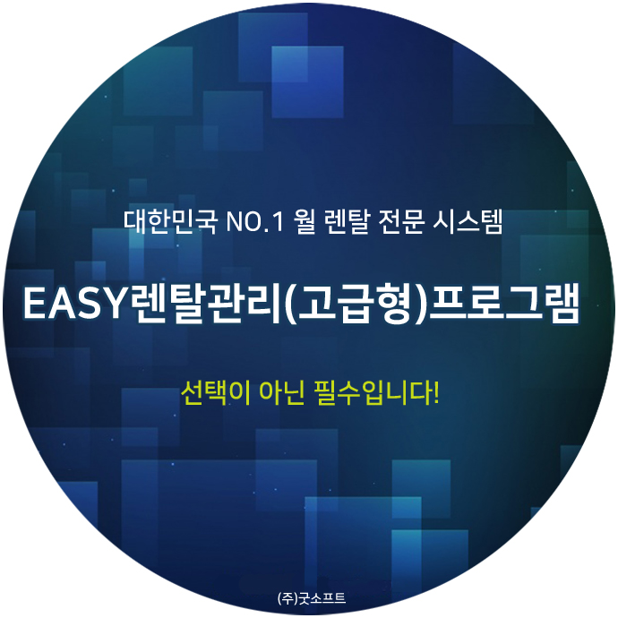 (주) 소프트굿 이미지