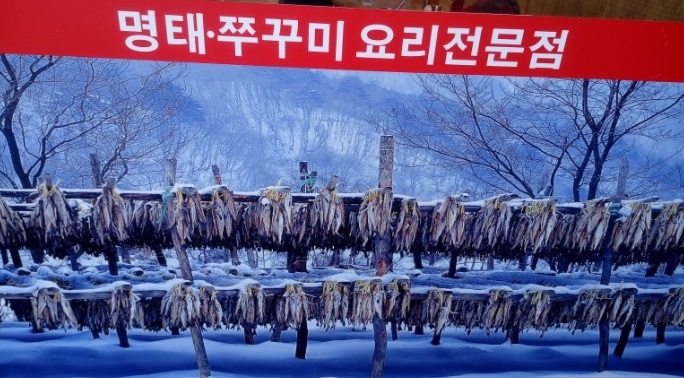 쭈꾸미명태찜 이미지