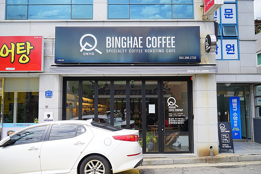 빙해커피 이미지