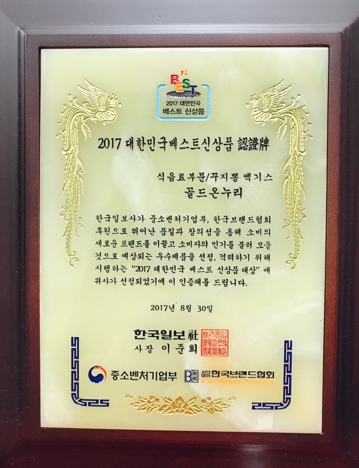골드온누리 이미지