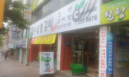 장수칼국수 이미지