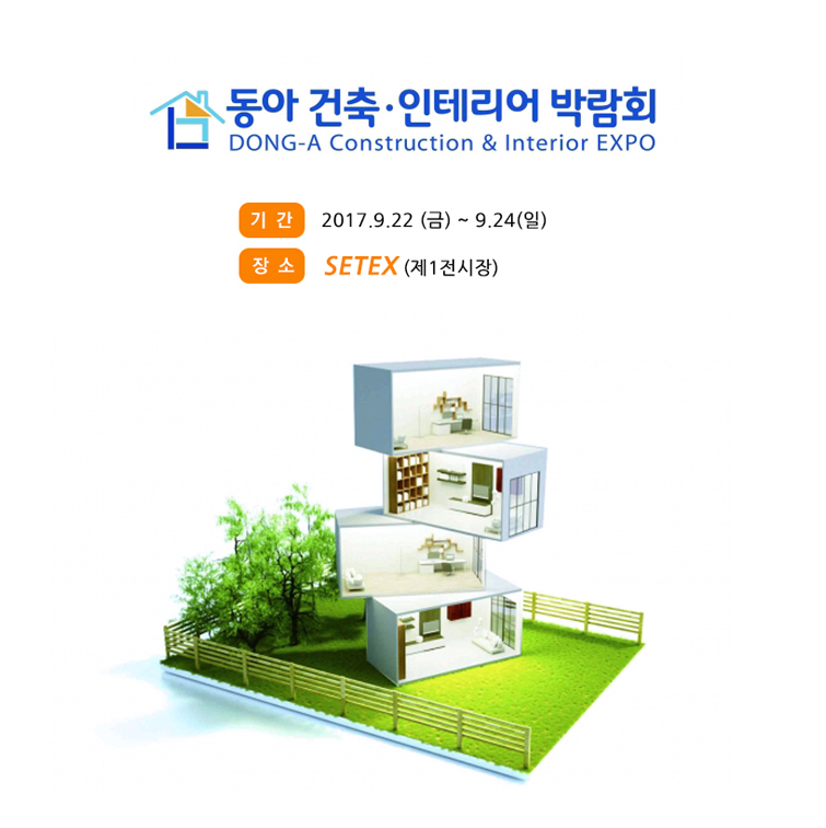 더존건축인테리어 이미지