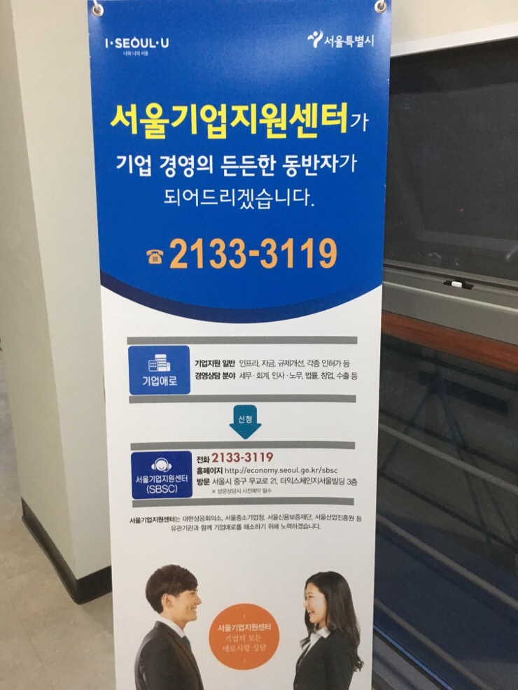 성동구소기업소상공인회 이미지