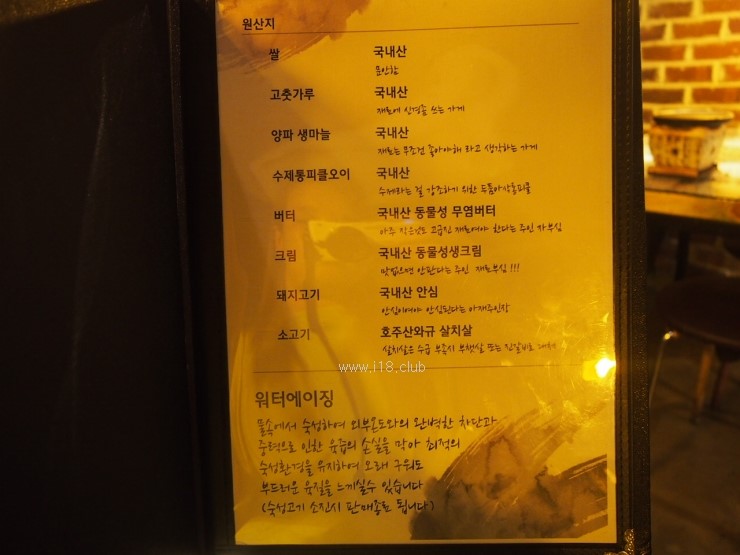 세타이수루 이미지