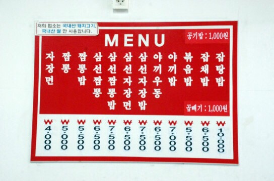 진흥반점 이미지