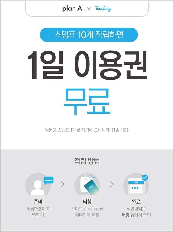 플랜에이프리미엄독서실 이미지