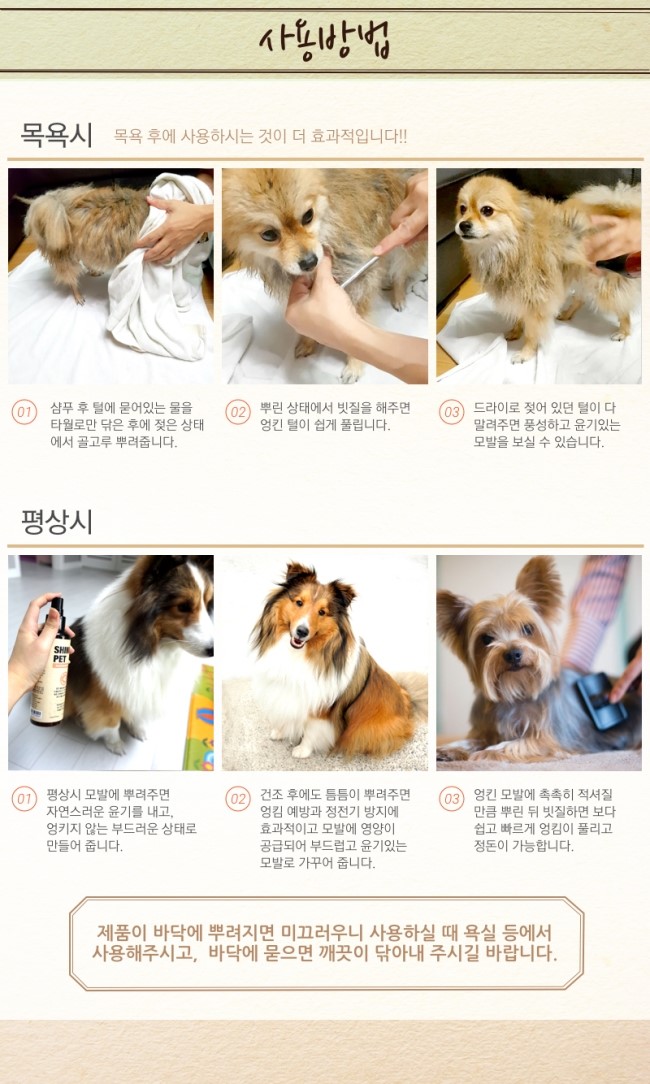 샤이닝헤어 이미지