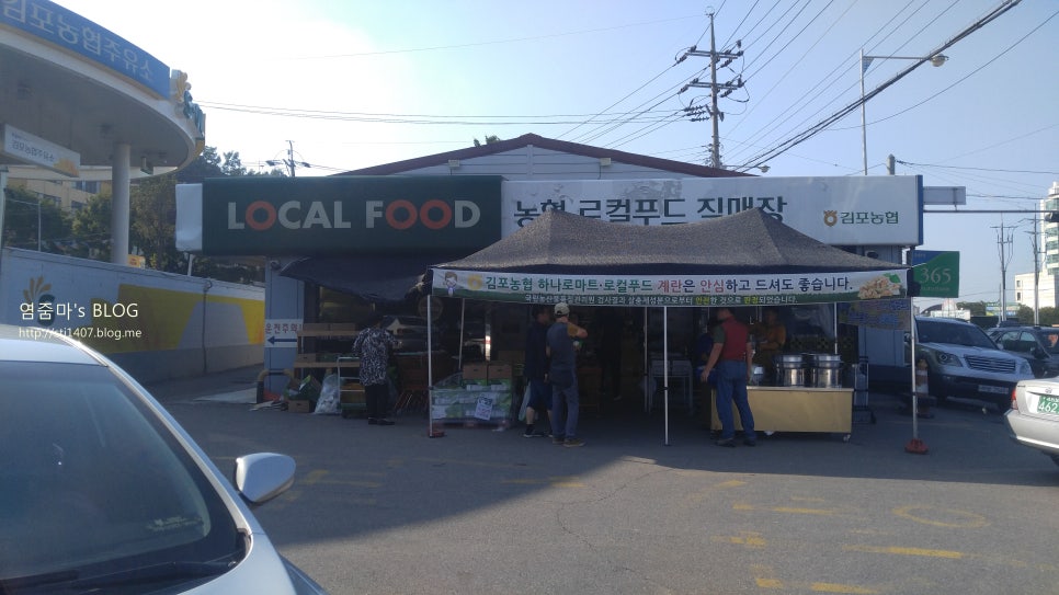 김포농협주유소 이미지