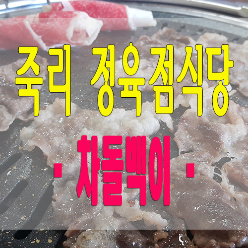 오성정육점 이미지