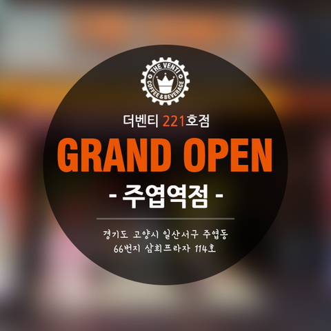 더벤티 일산주엽역점 이미지