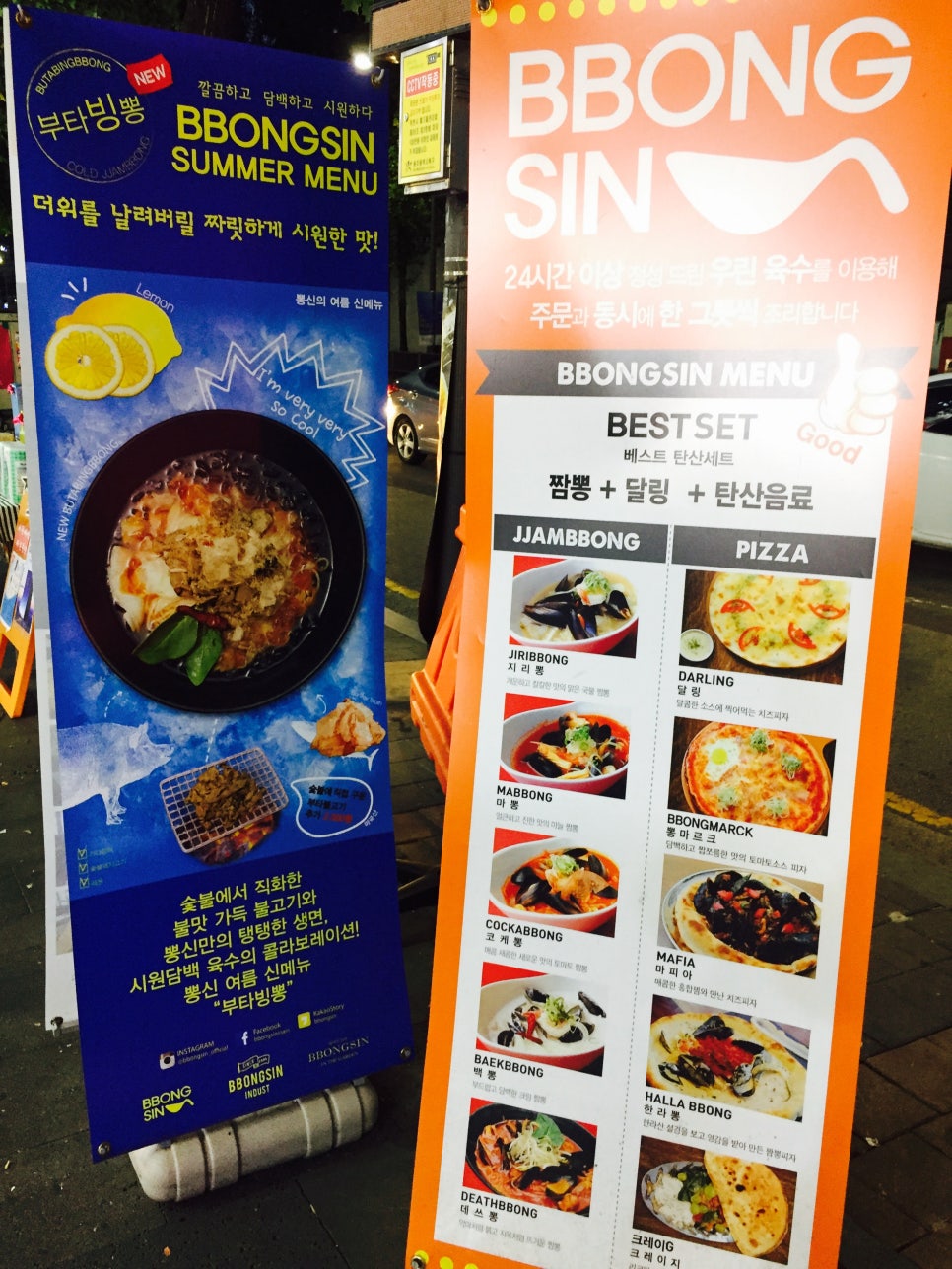 뽕신 이미지