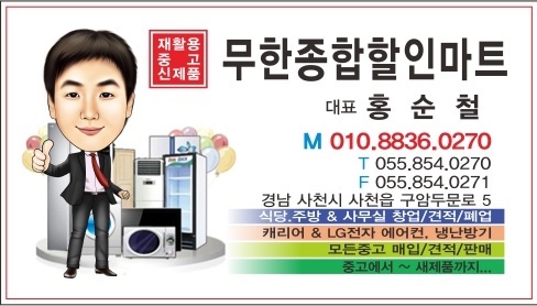 무한종합할인마트 이미지
