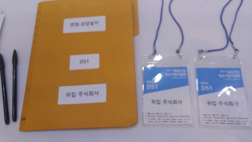 위킵(주) 이미지