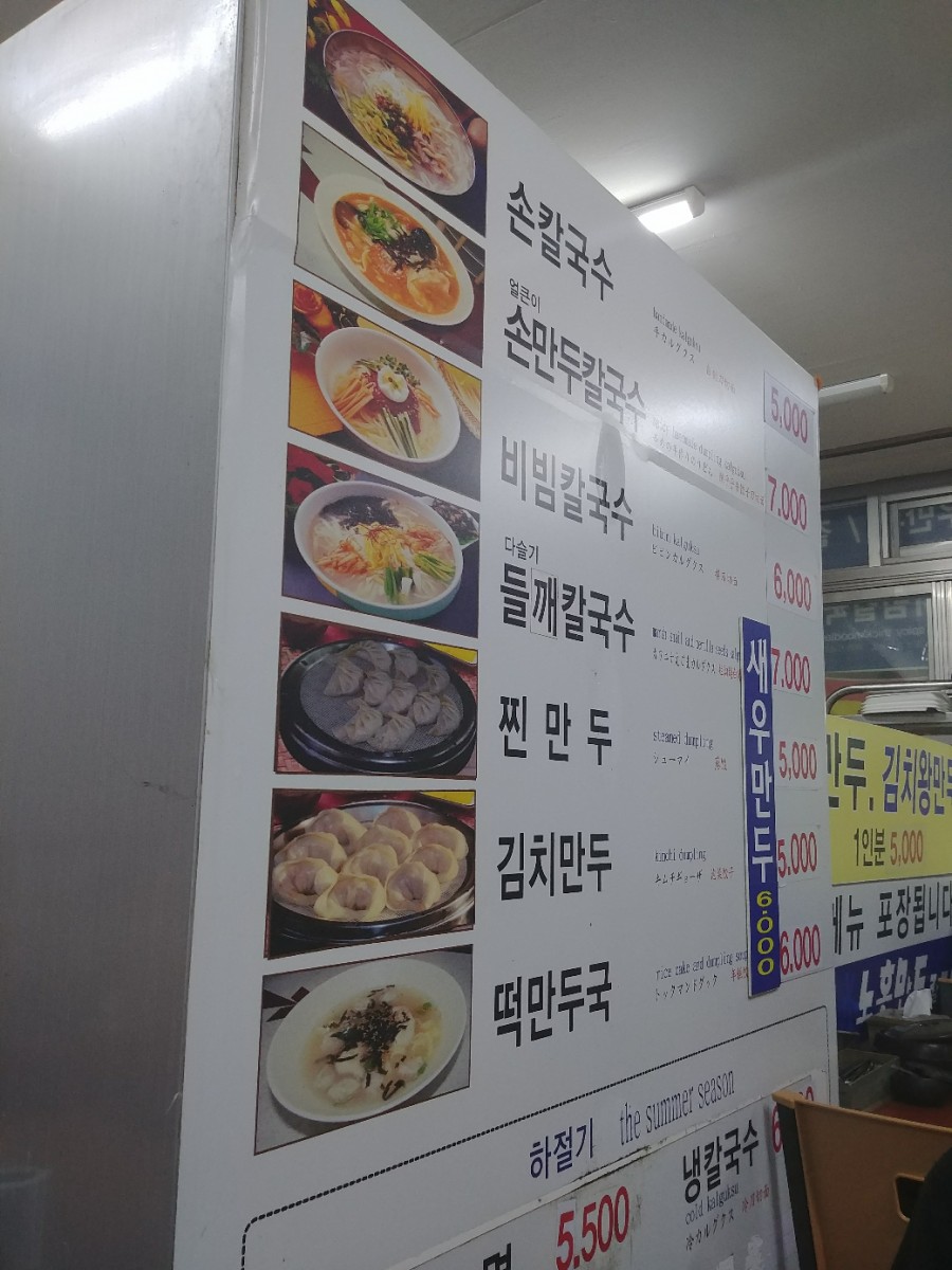 노홍만두 이미지