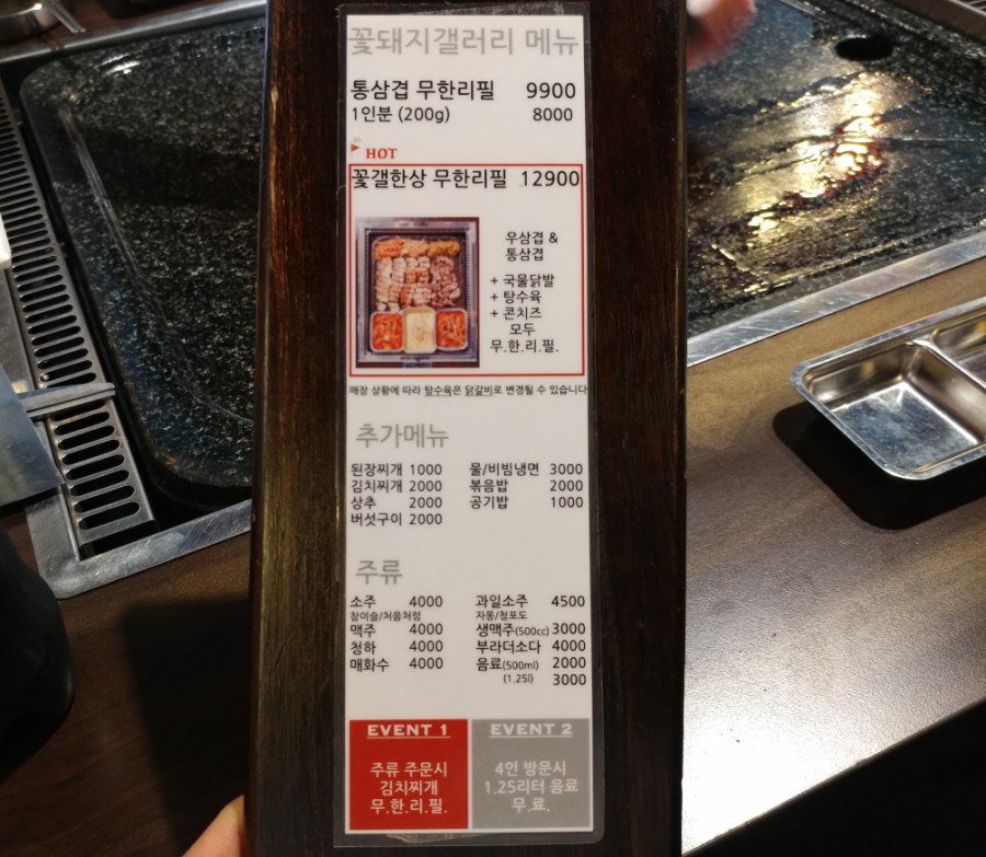 꽃돼지바베큐 이미지