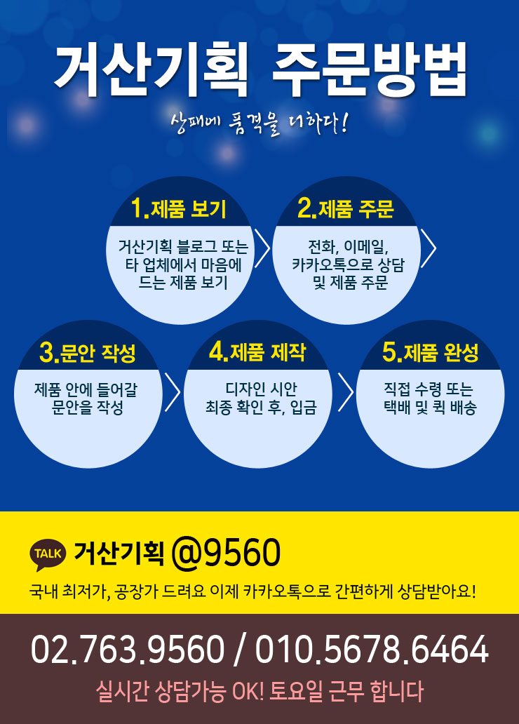 거산기획 이미지