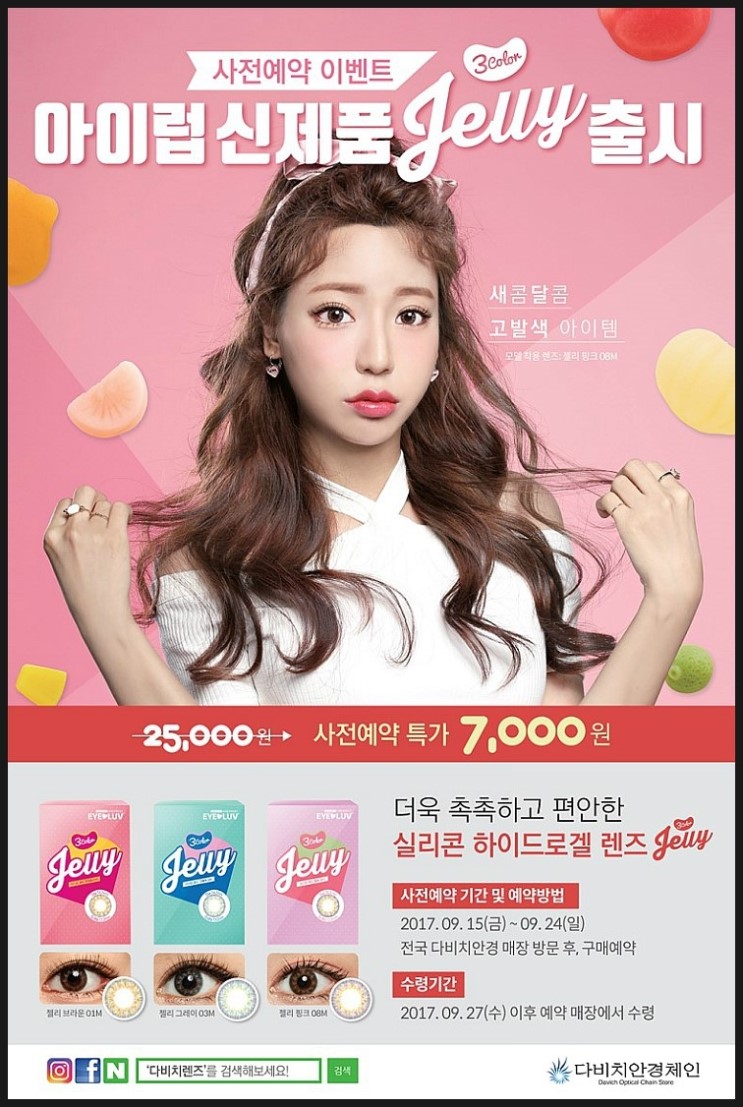 아이럽 이미지