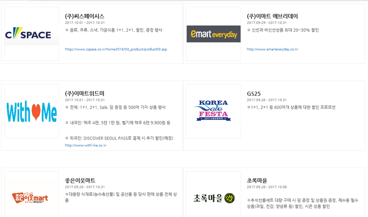 (주)씨스페이시스 이미지