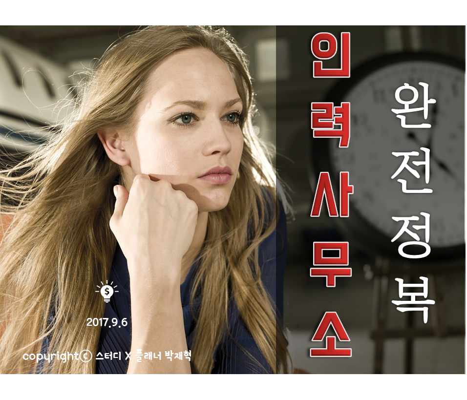 희망인력직업소개소 이미지