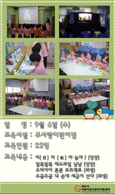 주사랑어린이집 이미지