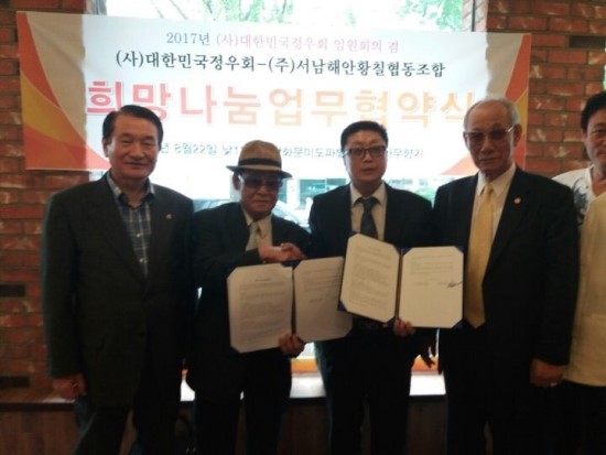 서남해안황칠협동조합 이미지