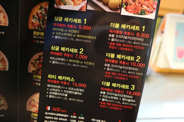 피자메카 이미지