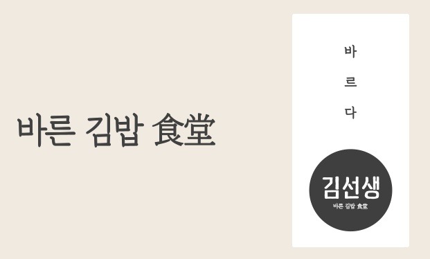 바르다김선생인천 이미지