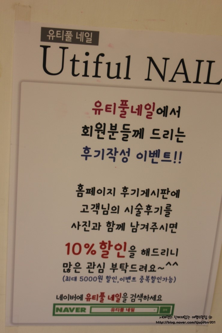 유티풀네일 이미지