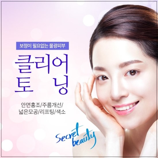 스킨클리닉 이미지