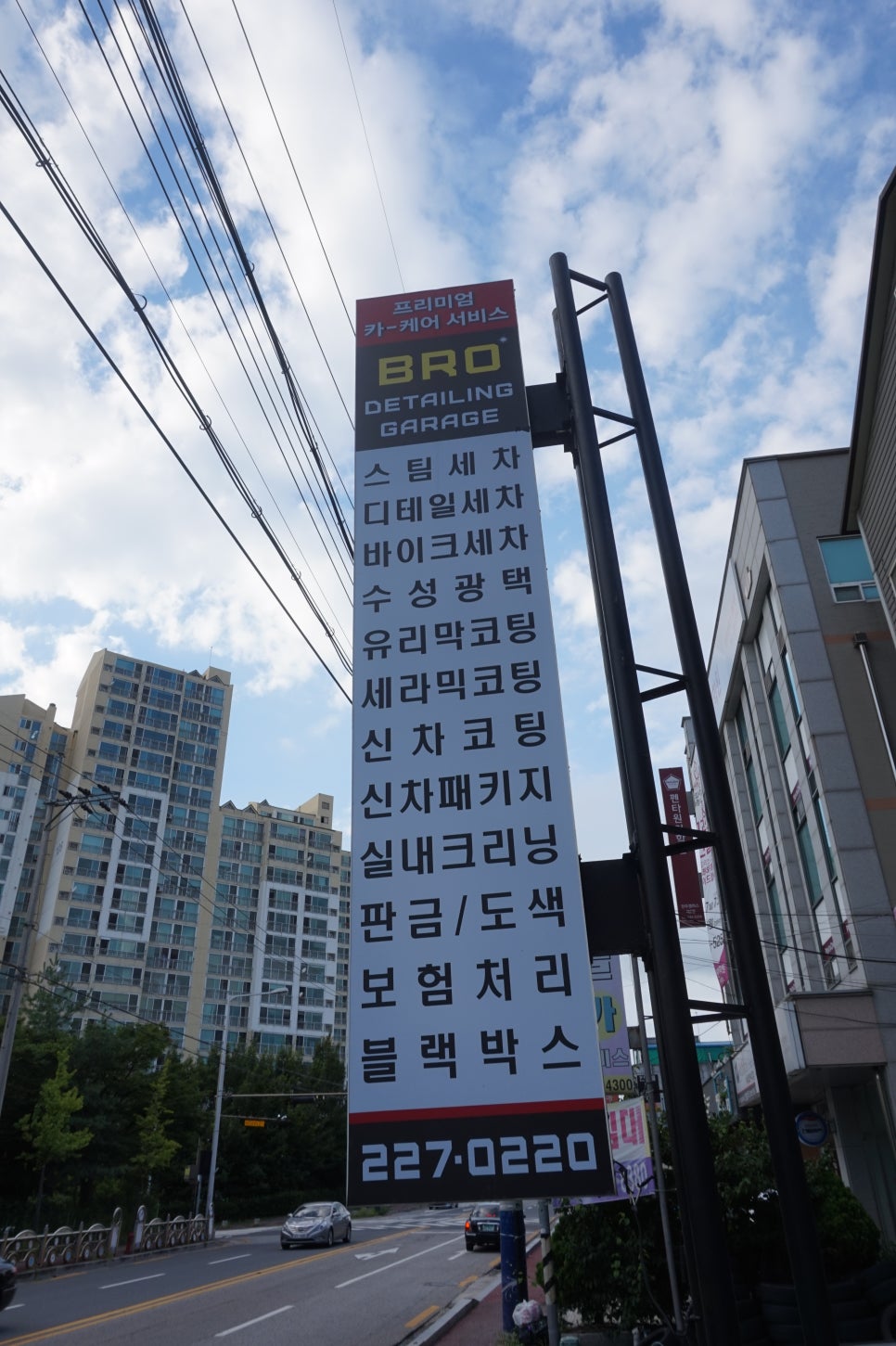 브로디테일링 이미지