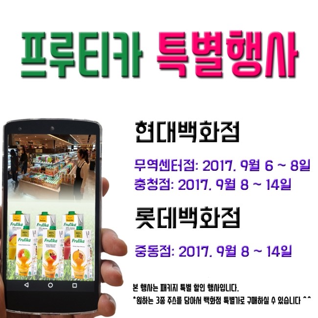 프루티팜 이미지