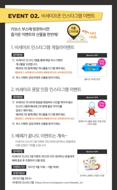 비세이프 이미지