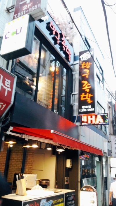 방구족발 이미지