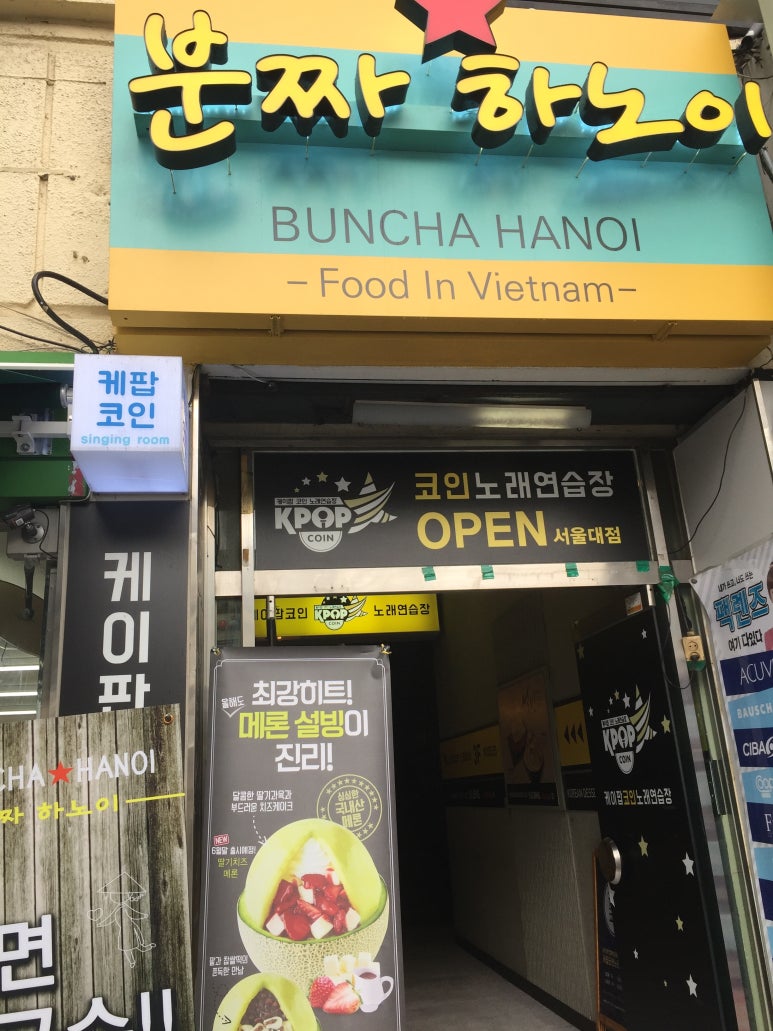 베트남노래연습장 이미지