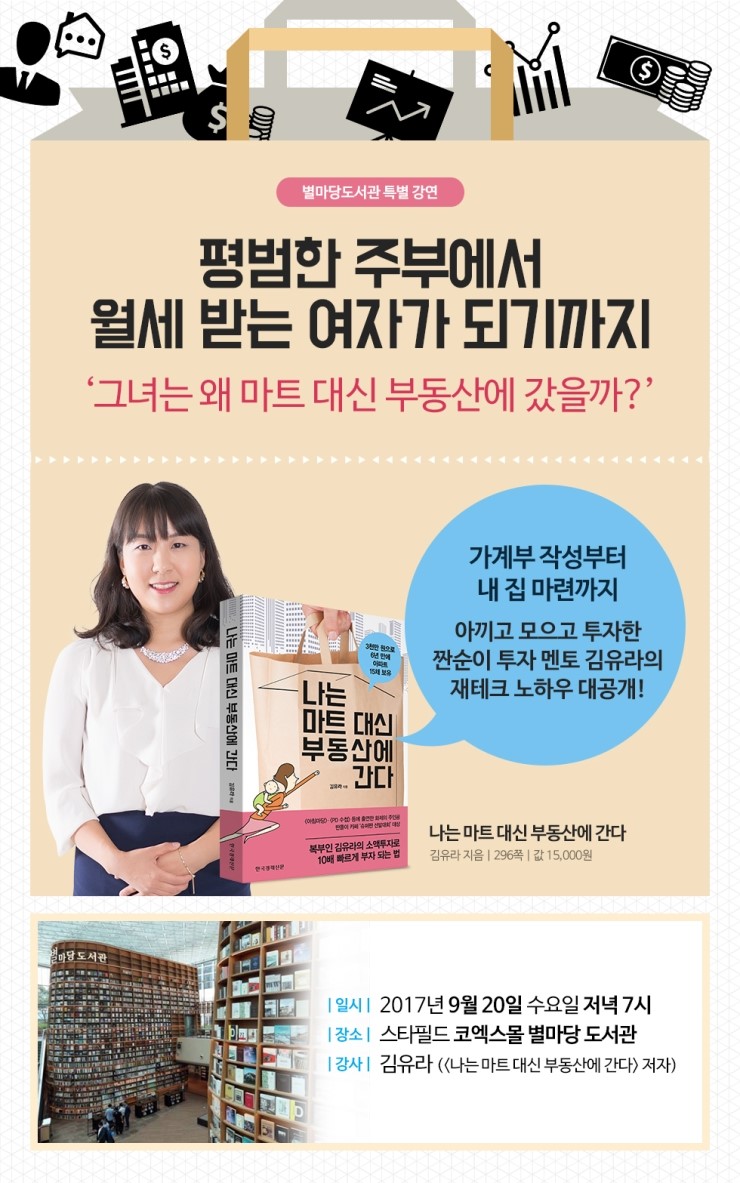 도서관마트 이미지