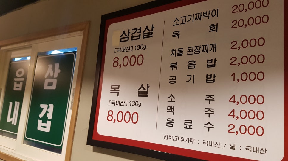 읍내삼겹 이미지