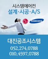 대진공조 이미지