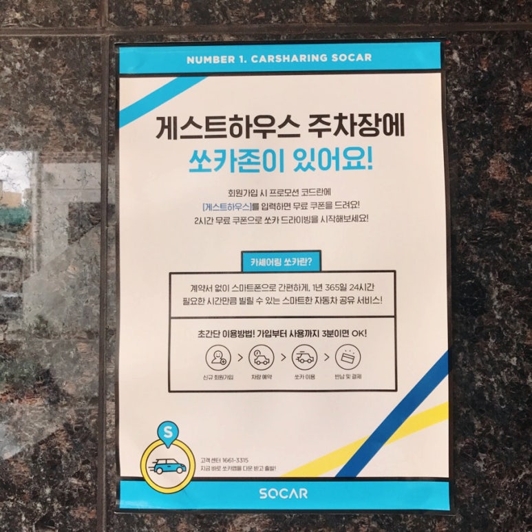 빅오쇼게스트하우스 이미지