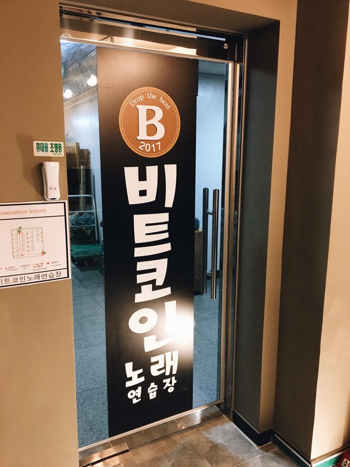 비트2노래연습장 이미지