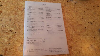 국수먹고갈래 이미지