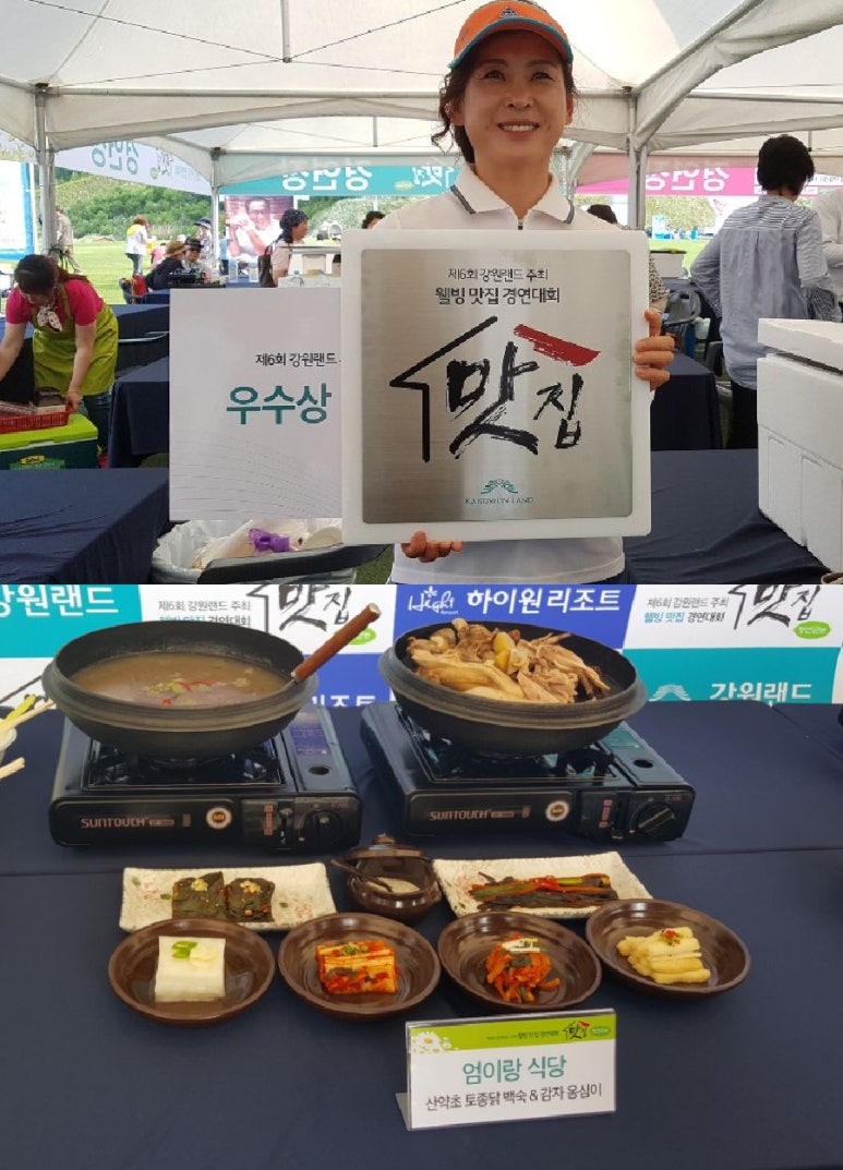 산약초식당 이미지