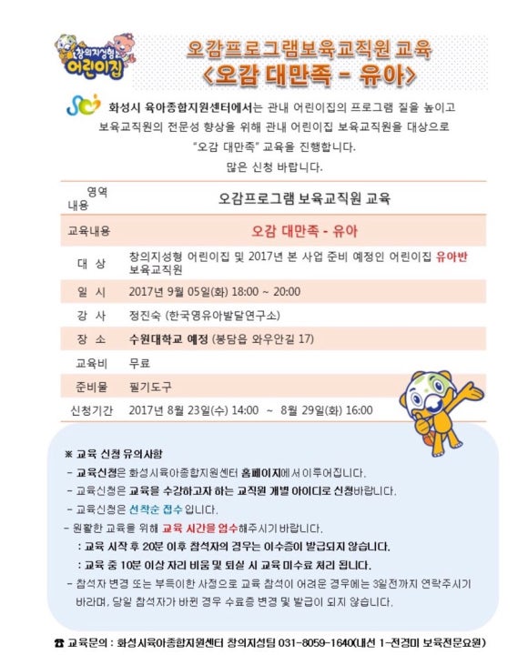 오감발달교육연구소 이미지