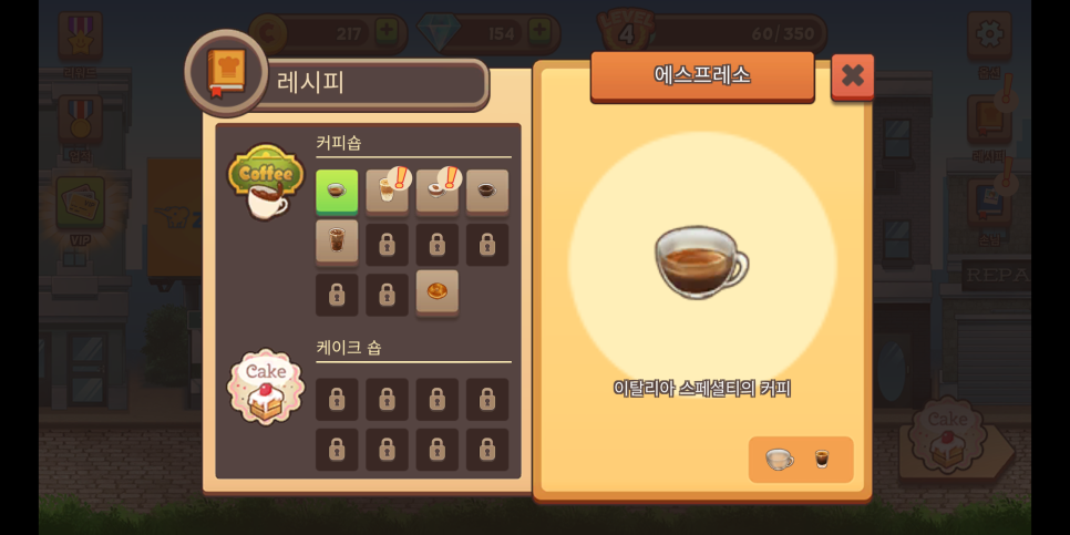 커피앤스위트 이미지