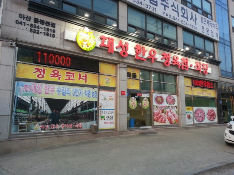 한우세무법인 이미지