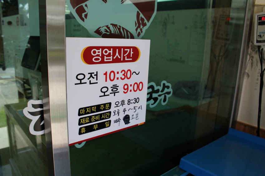 대왕해물손칼국수 이미지