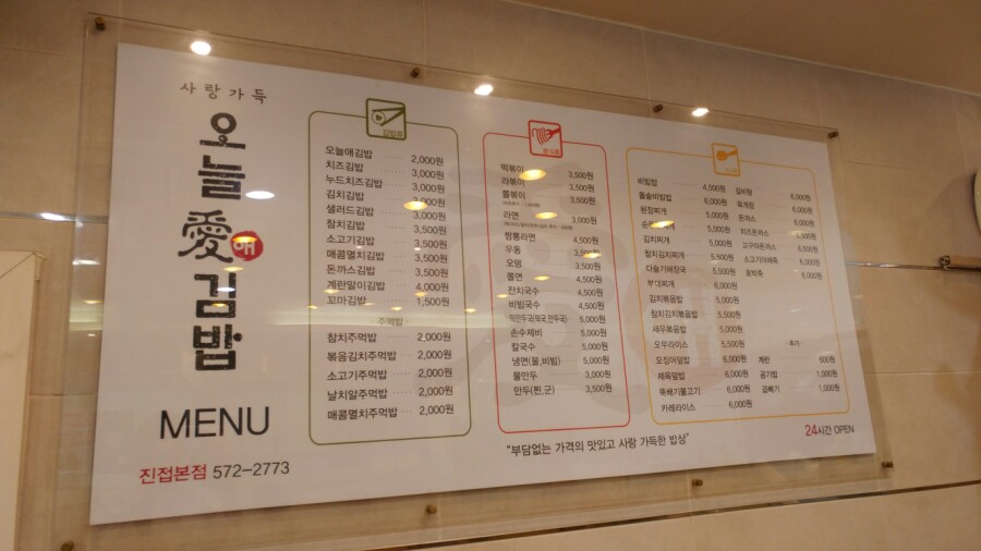 오늘애김밥진접 이미지
