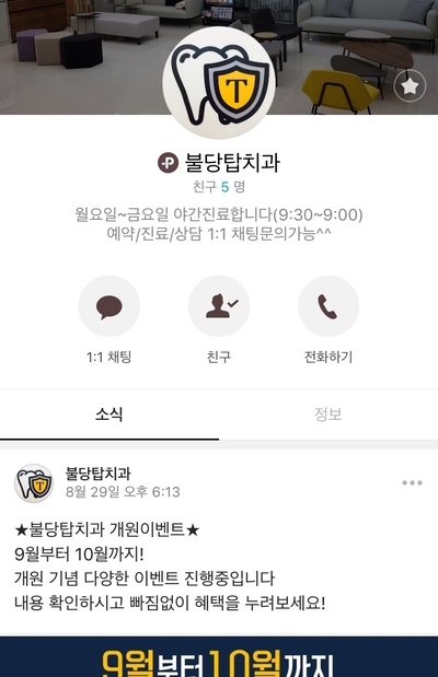 불당탑치과 이미지
