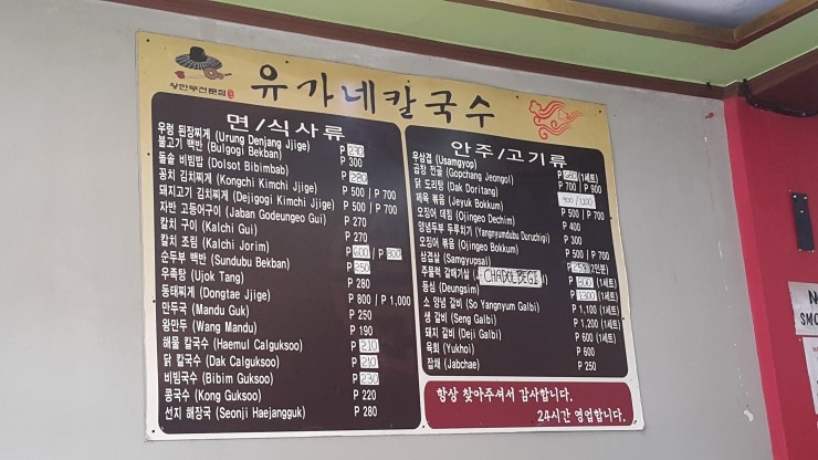 유가네칼국수왕만두 이미지